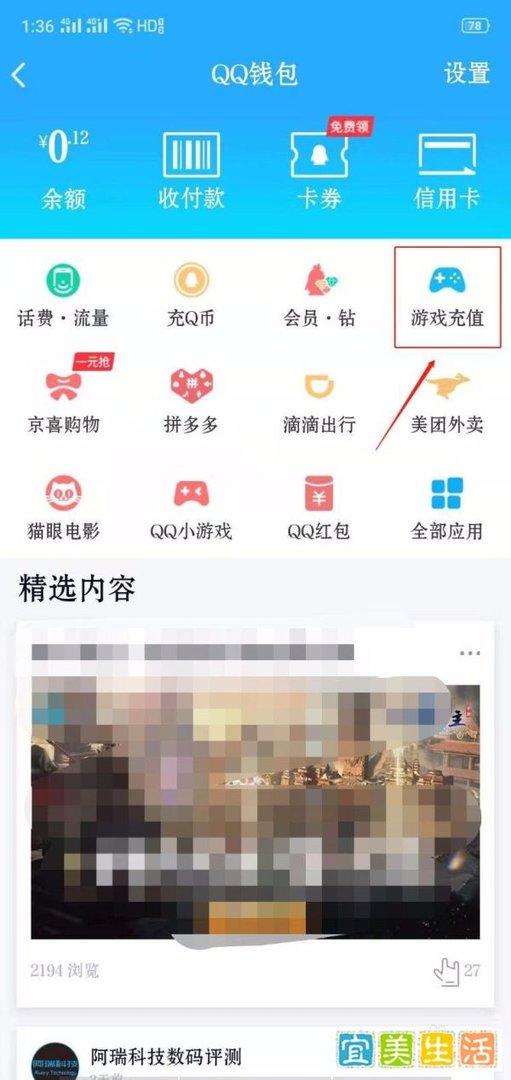 QQ怎么给剑灵充值点券?