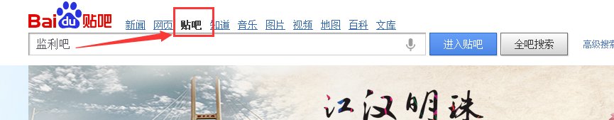 怎样在监利吧上发贴?