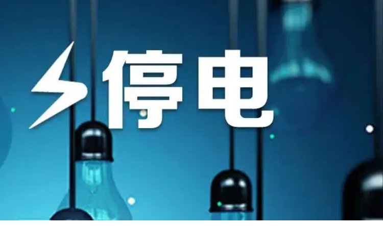 台风南玛都肆虐日本，全国超5万家庭停电，停电会给居民生活带来哪些影响？