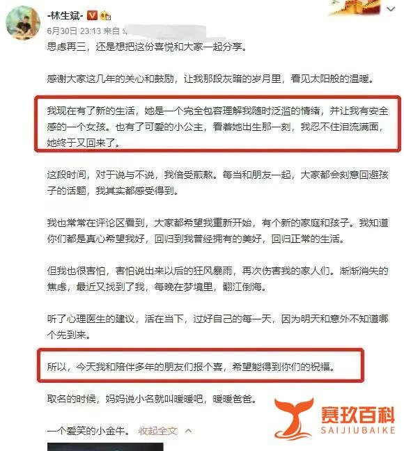 “杭州保姆纵火案”男主再婚生女，独吞亡妻赔偿款？人设塌了？