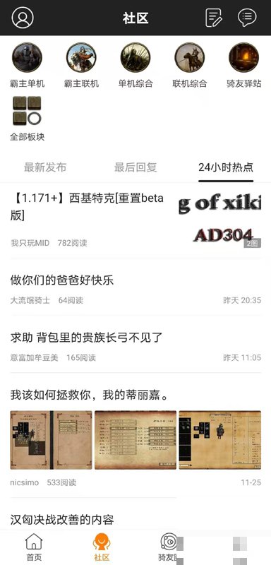 如何进入正版的骑砍中文站
