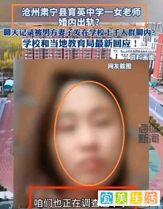 河北沧州女教师出轨同事老公不知悔改,四人关系被扒出!