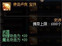 dnf加攻击加属性攻击宝珠叫什么