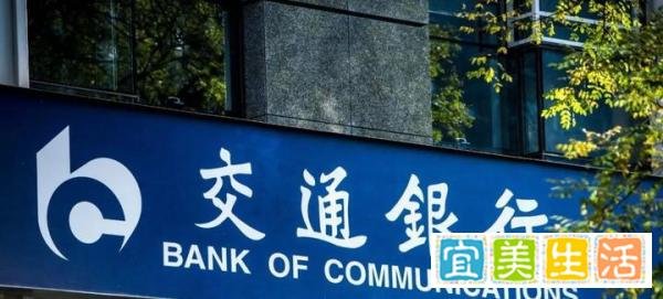 持卡人注意! 交通银行调整信用卡最低还款额