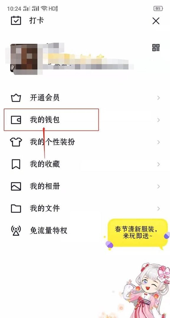 QQ怎么开通黄钻贵族豪华版？