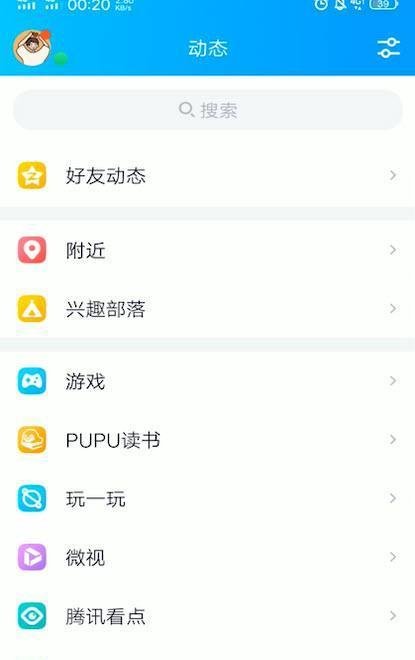 QQ空间商城在哪