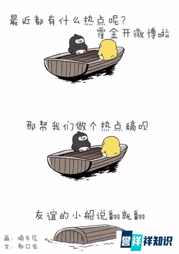 《文案版》：友谊的小船咋说翻就翻呢？