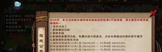 烟雨江湖庆典密令怎么获得