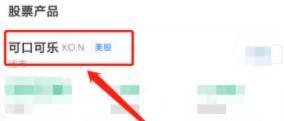 如何购买可口可乐股票