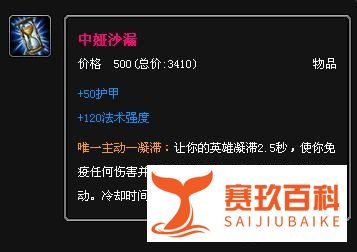 诡术妖姬出装