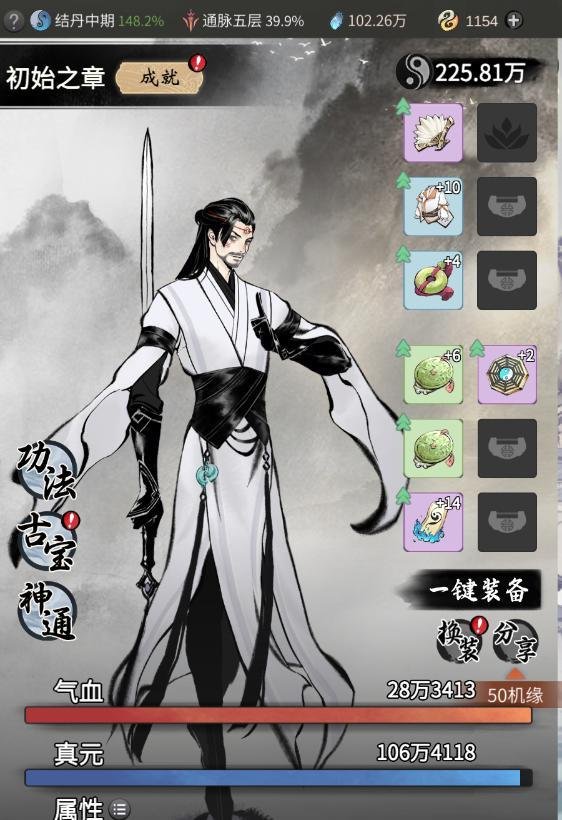 一念逍遥游戏怎么炼化灵兽