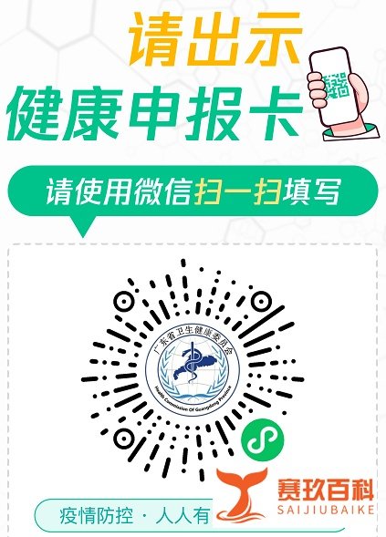 疫情期间进入深圳笋岗社康核酸检测要求