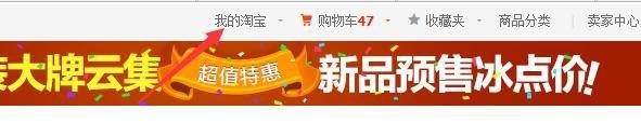 淘宝店铺怎么绑定新浪微博账户