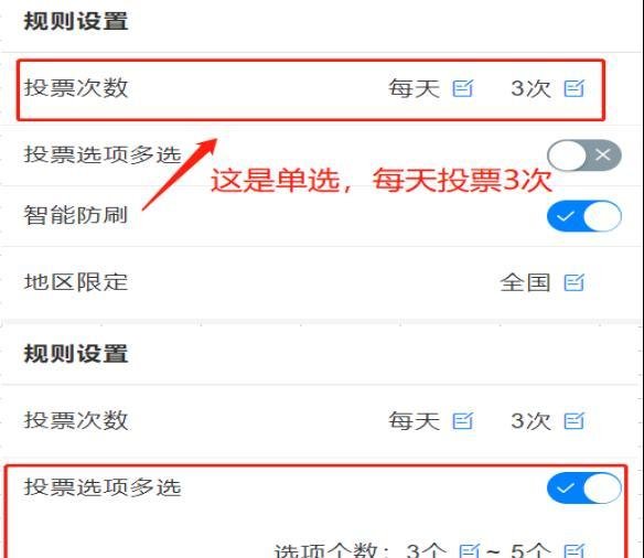 微信有投票软件吗?投票软件怎么转发到朋友圈