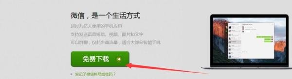 诺基亚怎么下载微信