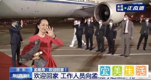 孟晚舟归国，在机场感言：祖国，我回来了！