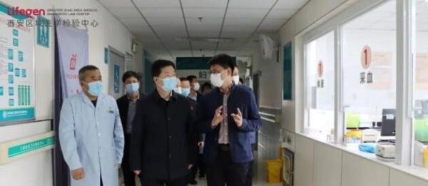 西安市卫健委主任樊军荣一行调研西安区域医学检验中心