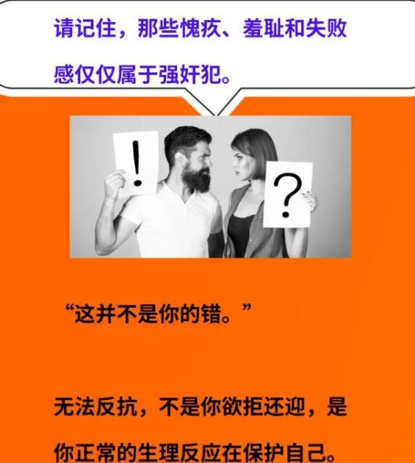 为什么被性侵时，当进入后女人就不反抗了？真相是...