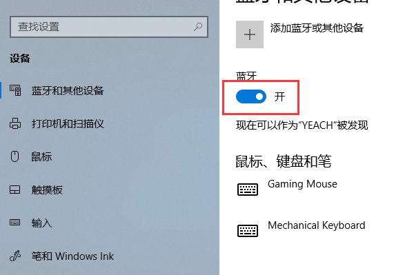 怎么打开DELL Latitude E6400的蓝牙?