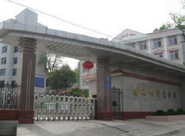 恩施卫校一年多少学费