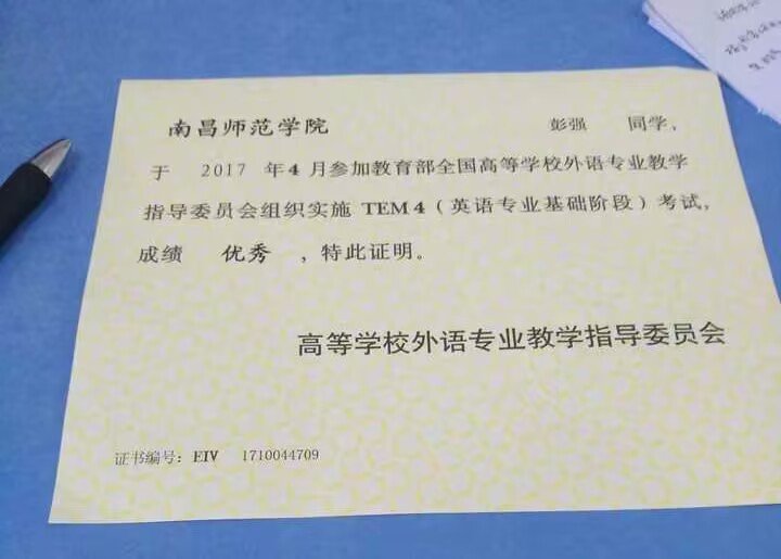 2023年英语专四考试时间？