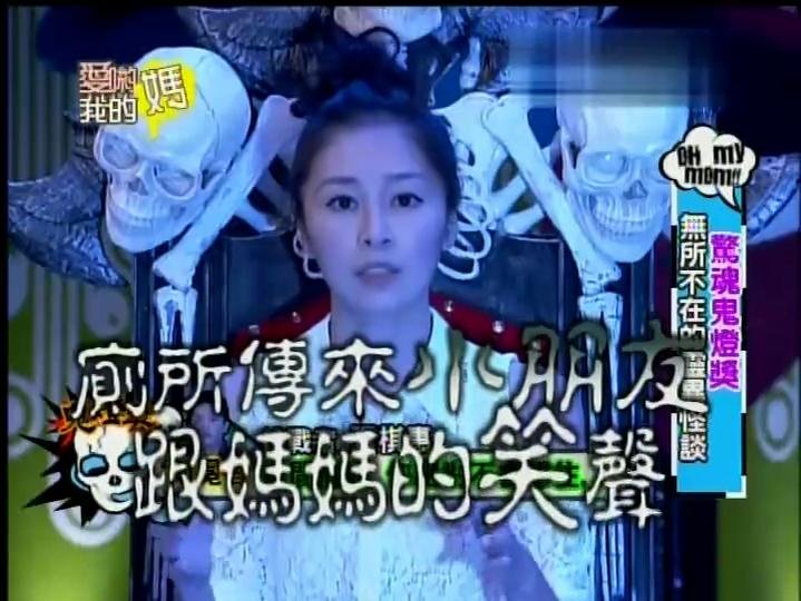 爱哟我的妈的节目介绍