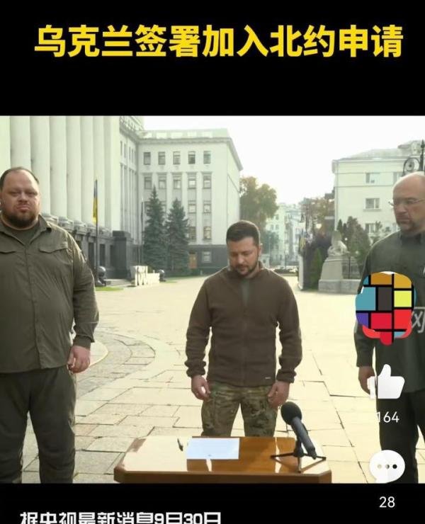 乌克兰泽连斯基带着议长与总理签署快速加入北约申请
