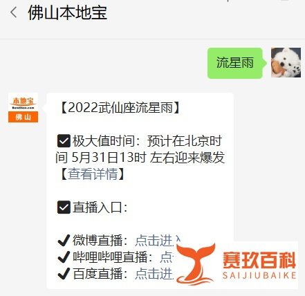 2022武仙座流星雨爆发什么时候?