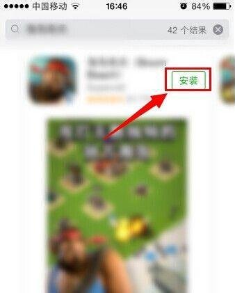 iphone5如何下载游戏