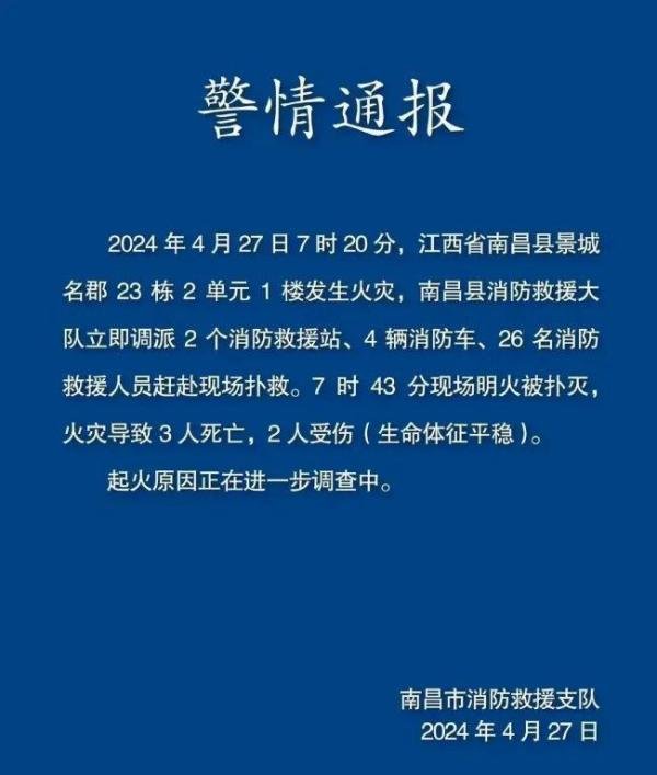 南昌火灾小区女子全身熏黑逃生 电动车起火酿悲剧