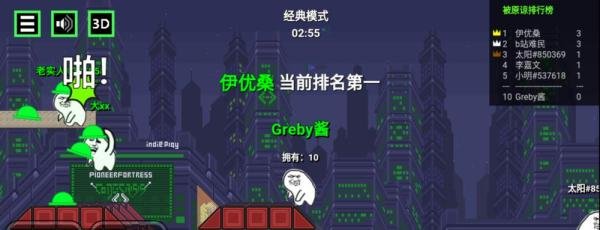 绿帽大作战怎么玩