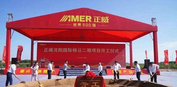 “世界铜王”最大产业园停产！员工放假两个月，引热议