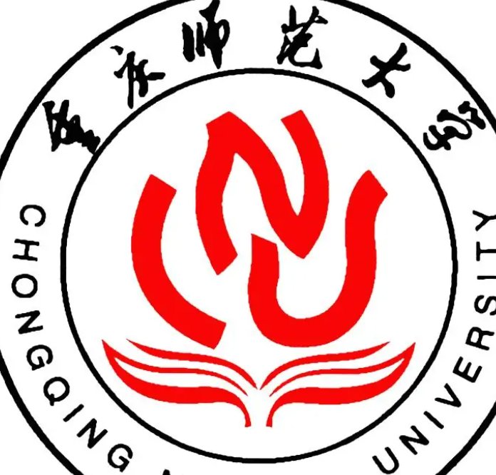 重庆师范大学2021年的录取分数
