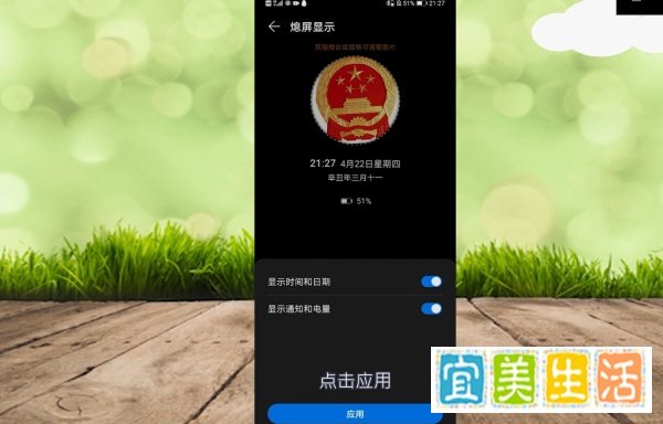 华为熄屏显示国徽怎么设置