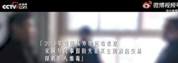 女探长扮瘾君子与毒贩交易 这是咋情况？