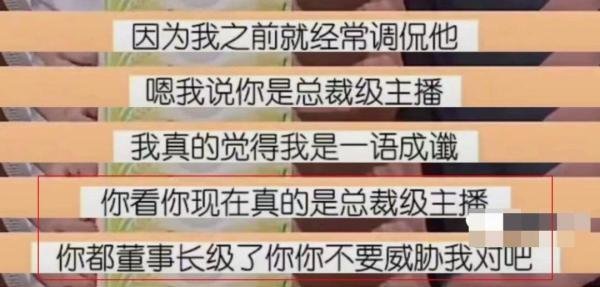 孙东旭被免职，面相早就预示了！