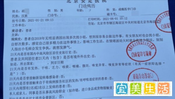博士被岳父举报嫖娼成瘾 网友：男人不自爱就像烂白菜