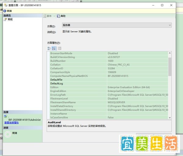 如何在SQL Server中查看数据库的外围应用配置