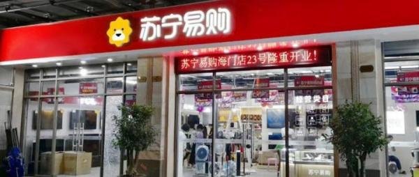 江苏球迷抵制苏宁：抵制苏宁贴吧炸吧被围攻