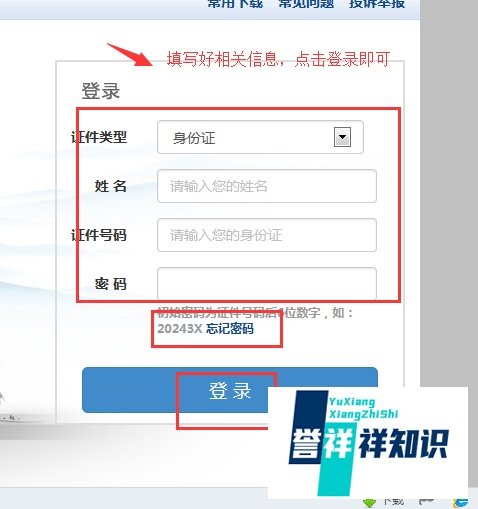 湖南地区养老金身份认证怎么弄