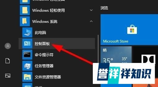 Win10系统怎么添加Windows Media Player播放器