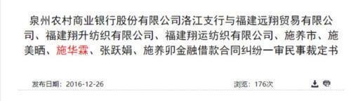 债转转：90后老赖欠款1.4亿，是青年才俊还是社会蛀虫（二）