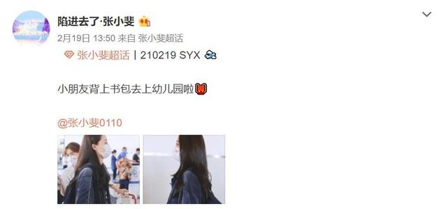 张小斐个站名叫“陷进去了”，粉丝为明星起过哪些有趣的个站名？