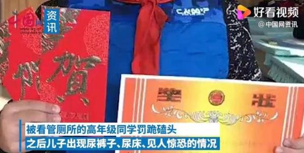 男童被高年级同学罚跪磕头致抑郁 这是咋情况？
