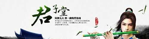 九阴真经君子堂的技能分析