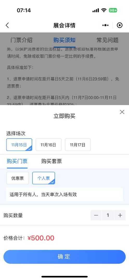 珠海航展2021门票多少钱一张，珠海航展的门票是多少