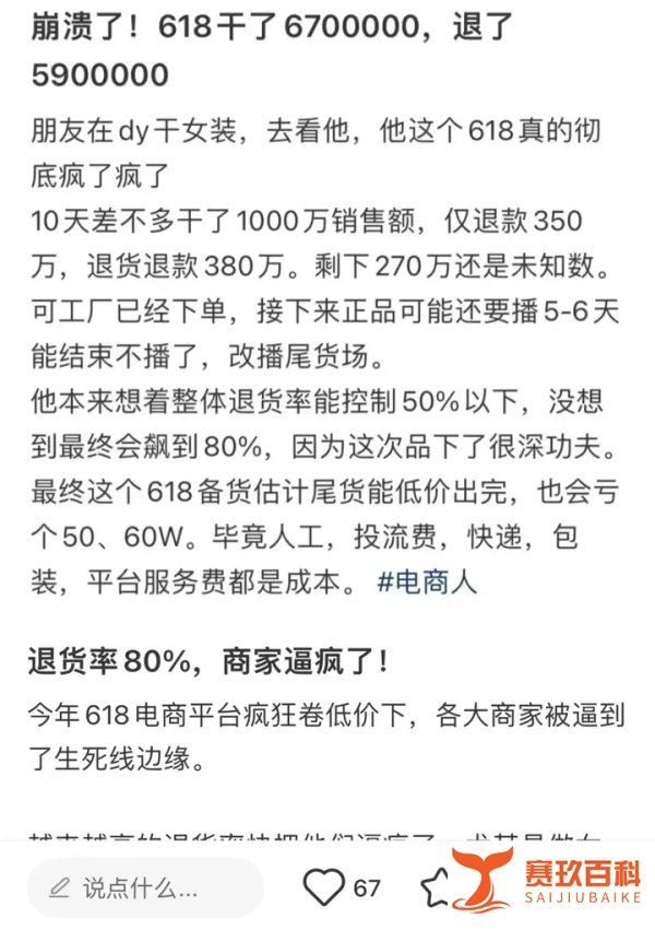 利用退货漏洞薅羊毛13万,00后女生被判刑2年!