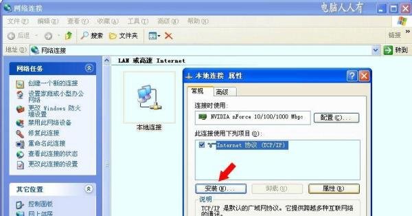 卸载NetWare客户端