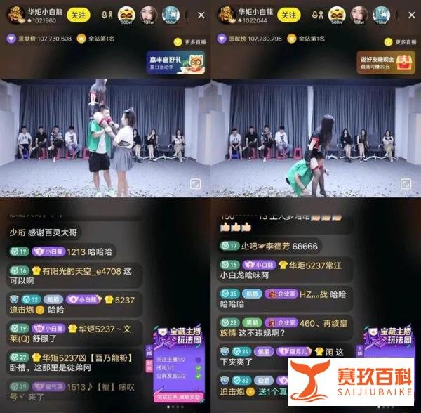 小白龙团队直播出事故，将女主播“甩飞”受伤，宣布老婆正式出道