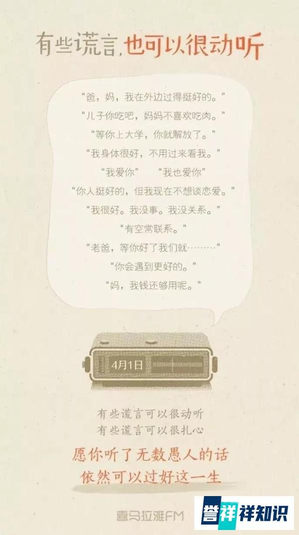 2020年愚人节文案，原创+集合
